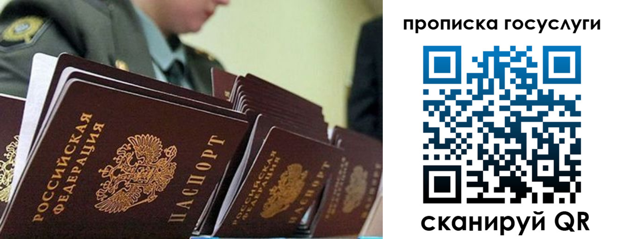 временная регистрация в квартире в Астраханской области