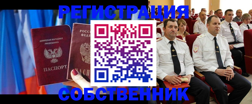 прописка поиск в Астраханской области