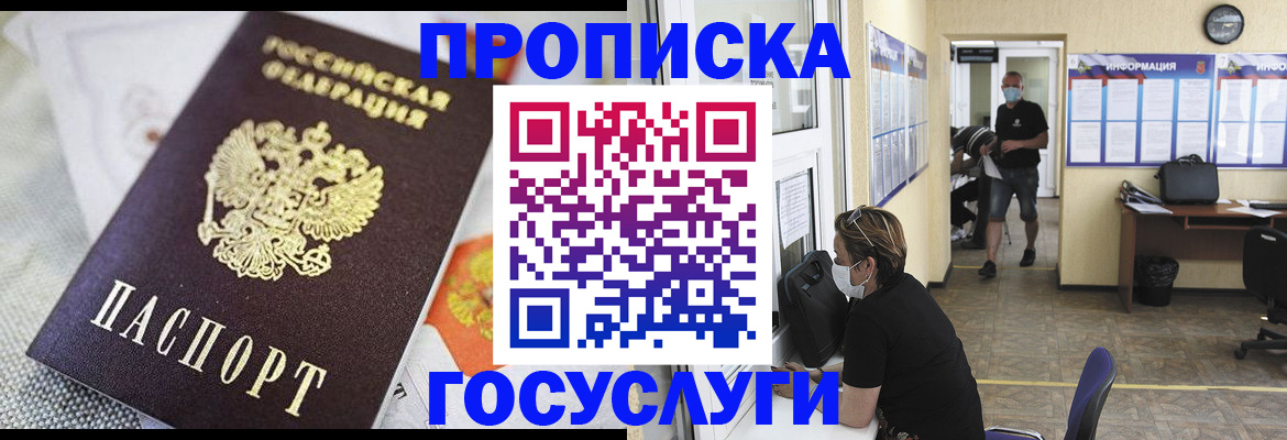 временная регистрация адрес в Астраханской области