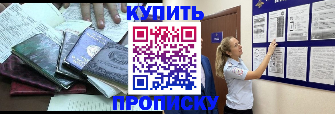 прописка для военкомата в Астраханской области